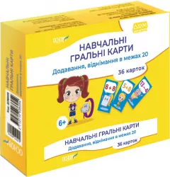 Навчальні гральні карти. Додавання, віднімання в межах 20. 36 карток ЗДО+НУШ (Укр) Основа ДЗМ009 (2712710036054) (456402)