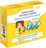 Навчальні гральні карти. Додавання, віднімання в межах 20. 36 карток ЗДО+НУШ (Укр) Основа ДЗМ009 (2712710036054) (456402)