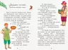 Коралові казки Казка на ніч (Рос) Сонечко Ч1223023Р (9786170956842) (346602)