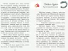 Коралові казки Казка на ніч (Рос) Сонечко Ч1223023Р (9786170956842) (346602)