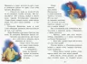 Коралові казки Казка на ніч (Рос) Сонечко Ч1223023Р (9786170956842) (346602)