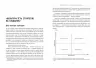 Книга Переговори з дельфінами. #PROSystem (Укр) Фабула ФБ1166015У (9786170961525) (458102)
