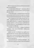 Сантана Суперклаус. Остання Хранителька Свята. Свiтова С. (Укр) ВСЛ (9789664482186) (508502)