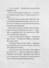 Сантана Суперклаус. Остання Хранителька Свята. Свiтова С. (Укр) ВСЛ (9789664482186) (508502)