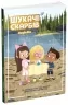 Шукачі скарбів. Острів Літо. Книга 3. Дорі Гіллестад Батлер (Укр) Ранок (9786170984609) (509002)