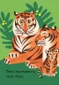Книга Малятко, подивись!: Тварини далеких країн (у) Ранок А1040009У (9789667493523) (311003)