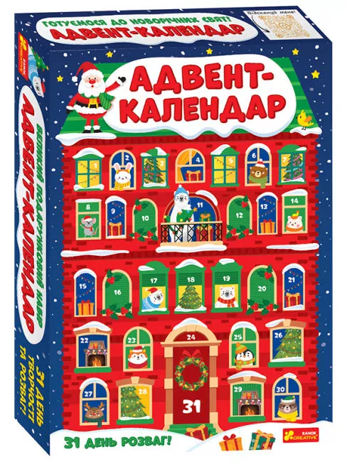 Адвент-календар. Новорічний подарунковий набір (Укр) Ranok-Creative (4823076151300) (461503)