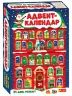 Адвент-календар. Новорічний подарунковий набір (Укр) Ranok-Creative (4823076151300) (461503)