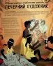 Ця книжка зробить тебе митцем. Рут Міллінґтон (Укр) ВСЛ (9789664483237) (521503)