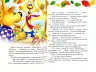Фу-фу та Киць-киць Шкарпетки нарізно М’яка обкладинка (Укр) Рідна мова (9789669173485) (312103)