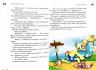 Фу-фу та Киць-киць Шкарпетки нарізно М’яка обкладинка (Укр) Рідна мова (9789669173485) (312103)
