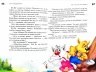 Фу-фу та Киць-киць Шкарпетки нарізно М’яка обкладинка (Укр) Рідна мова (9789669173485) (312103)