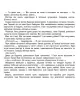 E-BOOK. Зграя. Книга 4. Перерваний шлях. Ерін Гантер (Укр) АССА (9786177877447) (492403)
