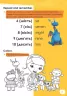 Вправи Дісней Пограймо! Лікар Плюшева (Укр/Англ) Ранок ЛП836003УА (9786170939593) (273003)