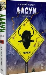Ласун. Книга 2. Джефф Лемір (Укр) Рідна мова (9786178373160) (513203)
