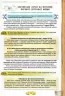 Історія України 10 клас Підручник (рівень стандарту) Пометун О.І. (Укр) Оріон (9786177485932) (313503)