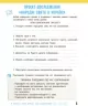 НУШ Я досліджую світ 4 клас. Робочий зошит. Бібік, Бондарчук. Частина 2 (з 2-х частин) (Укр) Ранок (9786170974129) (494203)