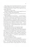 Двір мороку і гніву. Книга 2 – Сара Джанет Маас (Укр) Vivat (9786171707559) (524303)