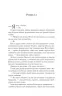 Двір мороку і гніву. Книга 2 – Сара Джанет Маас (Укр) Vivat (9786171707559) (524303)