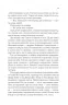 Двір мороку і гніву. Книга 2 – Сара Джанет Маас (Укр) Vivat (9786171707559) (524303)