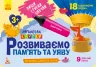 Розвиваємо пам'ять та уяву 3+. Картки. Пиши, стирай, вивчай (Укр) Кенгуру КН825001У (9789667487881) (286603)
