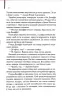 Адвокат диявола. Ендрю Нейдерман (Укр) КСД (9786171505025) (507503)