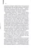 Адвокат диявола. Ендрю Нейдерман (Укр) КСД (9786171505025) (507503)
