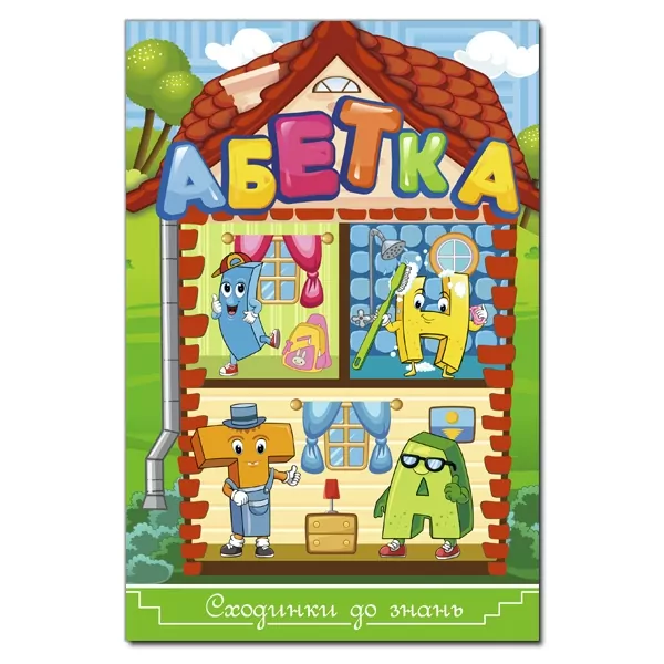 Сходинки до знань Абетка (Укр) Глорія (9786175368886) (347703)
