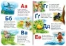 Абетка у загадках. Василь Федієнко (Укр) Школа (9789664292327) (278803)