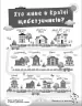 Країна щебетунчиків. У гостях у шиплячої сімейки (Укр) Основа ДРП005 (9786170032782) (288803)