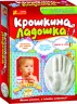 4010-01 Набір для творчості "Крихіткіни долоньки" 14146001Р Ranok-Creative (482-307-61-0126-8) (219403)