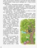НУШ Українська мова 3 клас. ДИВОКОЛО. Книжка для додаткового читання (Укр) Ранок (9786170965172) (429603)