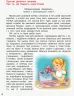 НУШ Українська мова 3 клас. ДИВОКОЛО. Книжка для додаткового читання (Укр) Ранок (9786170965172) (429603)