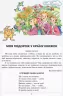 НУШ Українська мова 3 клас. Читанка "Веселкова". Науменко, Сухопара. (Укр) Л1118У Літера (9789669450289) (399703)