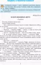 НУШ Українська мова 3 клас. Читанка "Веселкова". Науменко, Сухопара. (Укр) Л1118У Літера (9789669450289) (399703)