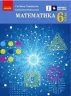 НУШ Математика 6 клас. Підручник. Скворцова, Нєдялкова (Укр) Ранок (9786170981929) (489703)