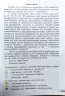 НУШ Математика 6 клас. Підручник. Скворцова, Нєдялкова (Укр) Ранок (9786170981929) (489703)