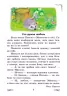 ЗОЛОТИЙ ВІНОЧОК 2 клас хрестоматія для додаткового читання Ранок К274008У (9786170934291) (269903)