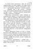 ЗОЛОТИЙ ВІНОЧОК 2 клас хрестоматія для додаткового читання Ранок К274008У (9786170934291) (269903)