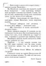 ЗОЛОТИЙ ВІНОЧОК 2 клас хрестоматія для додаткового читання Ранок К274008У (9786170934291) (269903)