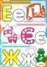 Kids zone. Абетка (Укр) Талант (9789669891297) (500204)