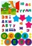 Kids zone. Абетка (Укр) Талант (9789669891297) (500204)
