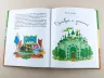 Казки Улюблена книга дитинства: Волшебник Изумрудного города (р) Ранок Ч179005Р (978-617-09-2016-4) (221304)