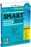 SMARTліто. Іду у 3 клас. Оновлене видання – Коваль Н.М. (Укр) АРТ (9786170994622) (541304)