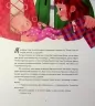 Яблучна шарлотка, спечена в горах. Войцехівська С. (Укр) ВСЛ (9789664483138) (521504)