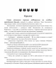 E-BOOK. Коти-вояки. Книга 1. На волю! Ерін Гантер (Укр) АССА (9786177877492) (492404)