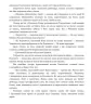 E-BOOK. Коти-вояки. Книга 1. На волю! Ерін Гантер (Укр) АССА (9786177877492) (492404)