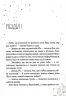 Сімнадцять Четверта книга спогадів Роуз Сноу (Укр) Школа (9789664296585) (474304)