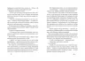 Сімнадцять Четверта книга спогадів Роуз Сноу (Укр) Школа (9789664296585) (474304)