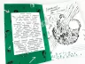 Скетчбук бешкетника зелений. Креативний тренажер (Укр) Зірка 117748 (9786176341765) (314404)